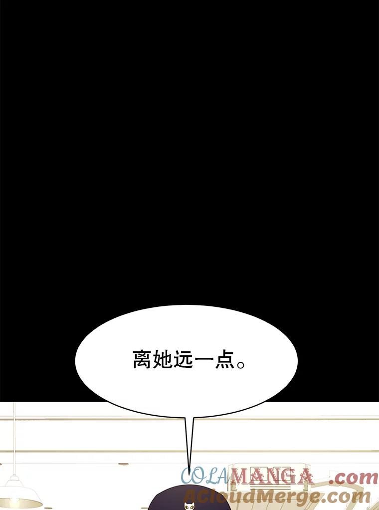 《恶女的出道作》39.时节因缘 第81页