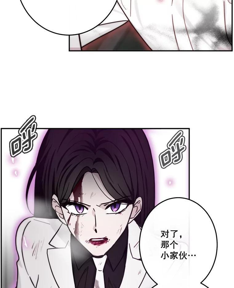 《李世界的平凡生活》39.警告 第17页