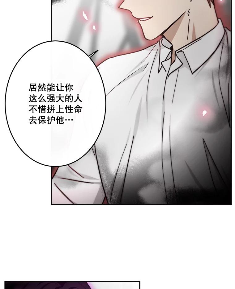 《李世界的平凡生活》39.警告 第21页