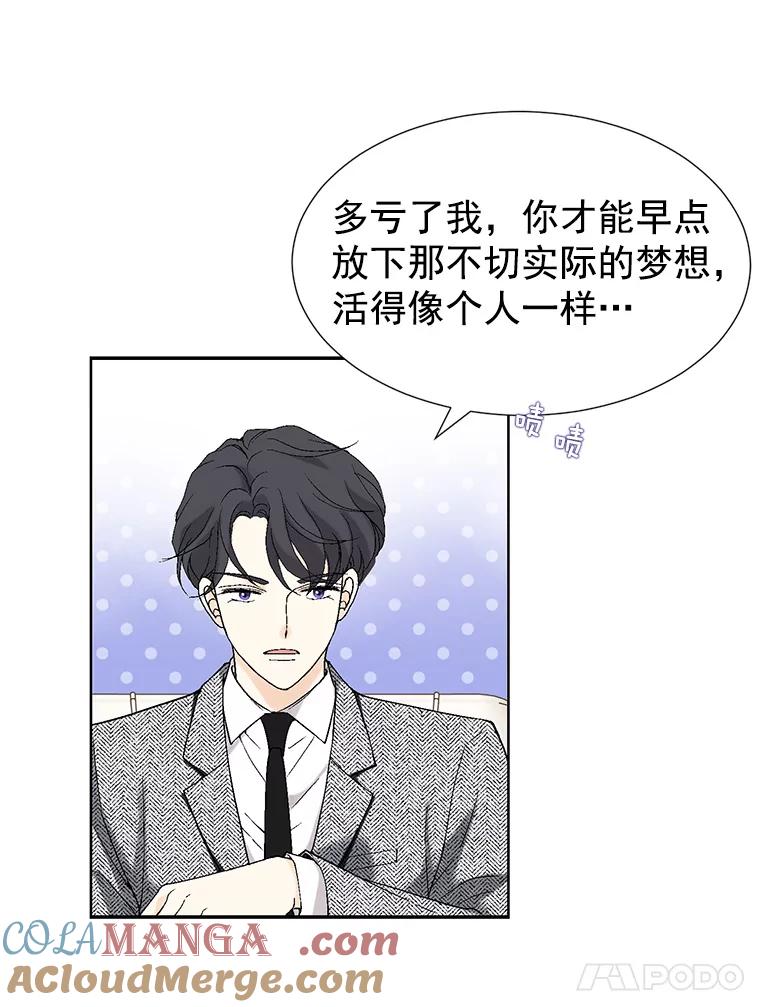 《我喜欢春天般的你》4.希望我们别再见了。 第70页