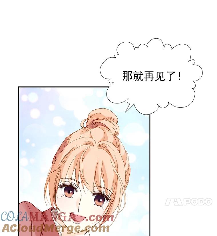 《我喜欢春天般的你》4.希望我们别再见了。 第25页