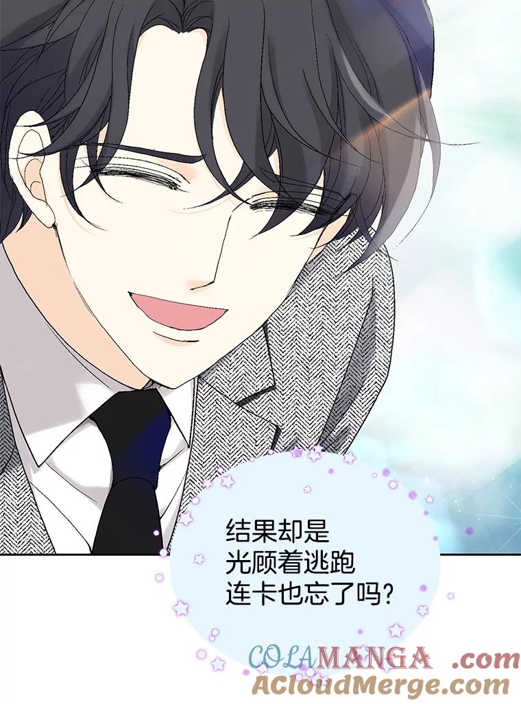《我喜欢春天般的你》4.希望我们别再见了。 第34页