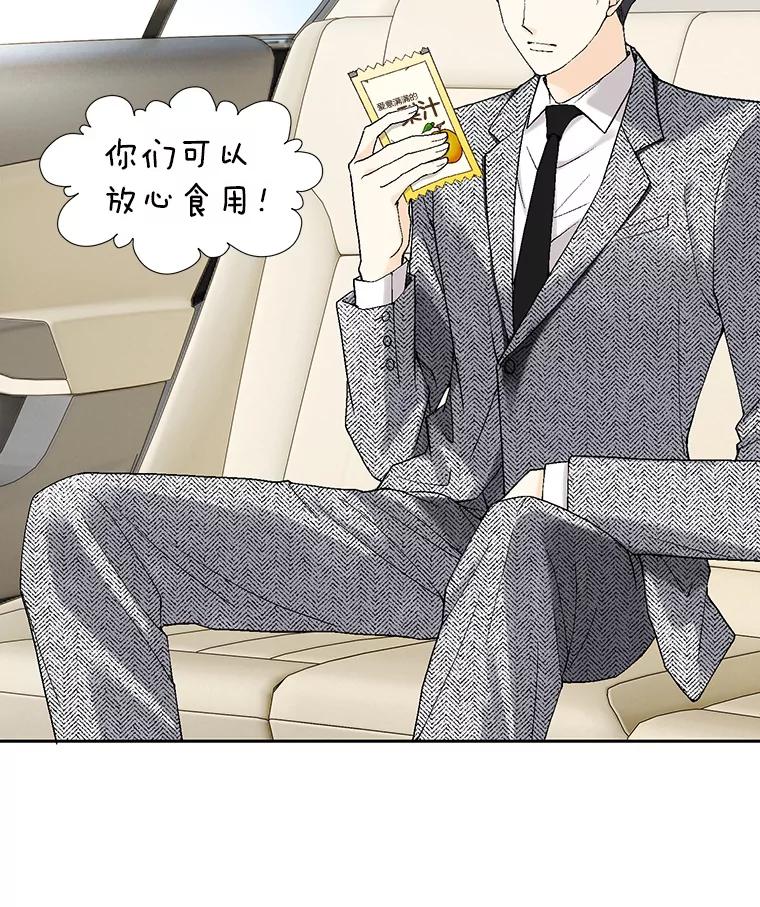 《我喜欢春天般的你》4.希望我们别再见了。 第24页