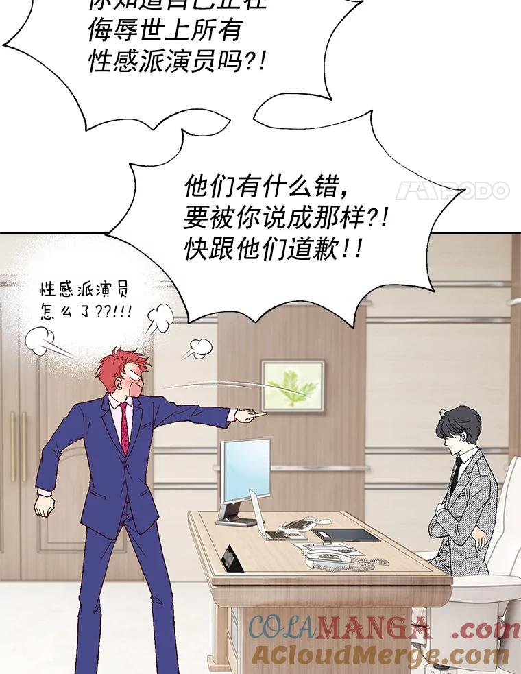 《我喜欢春天般的你》4.希望我们别再见了。 第73页