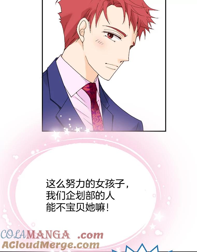 《我喜欢春天般的你》4.希望我们别再见了。 第55页