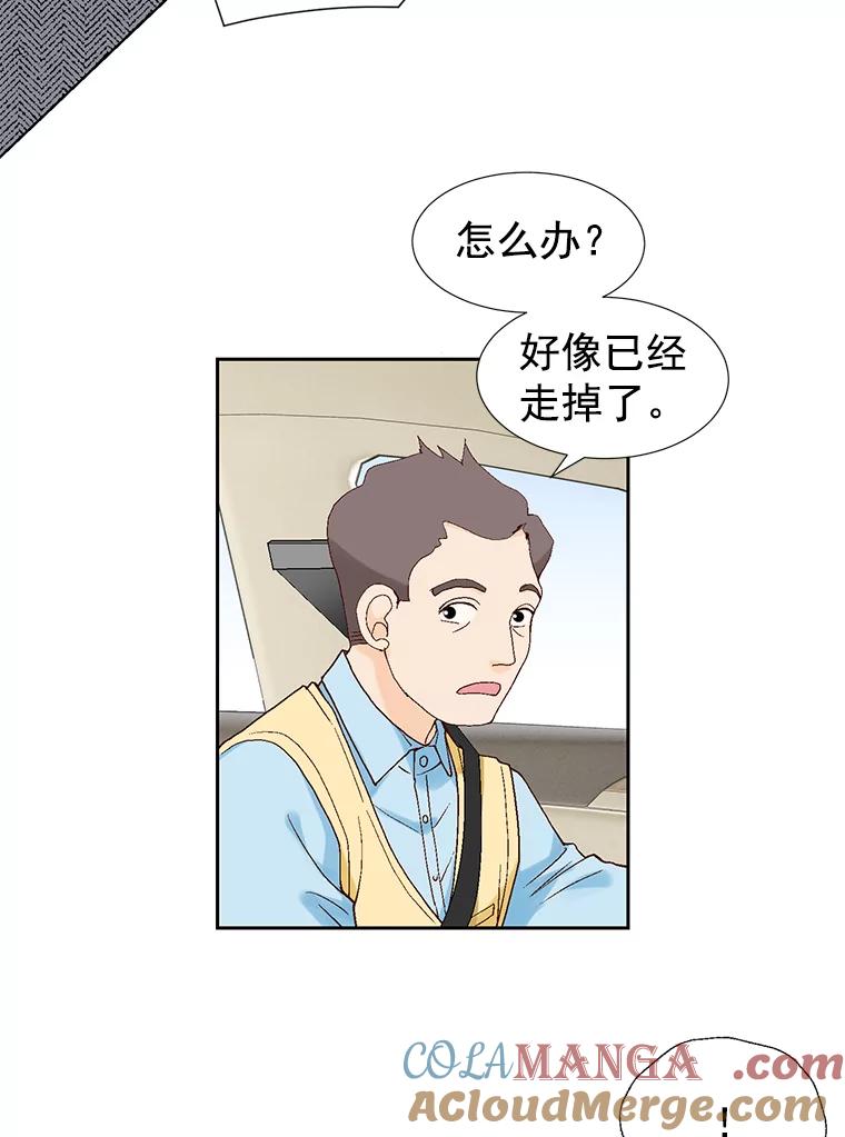 《我喜欢春天般的你》4.希望我们别再见了。 第31页