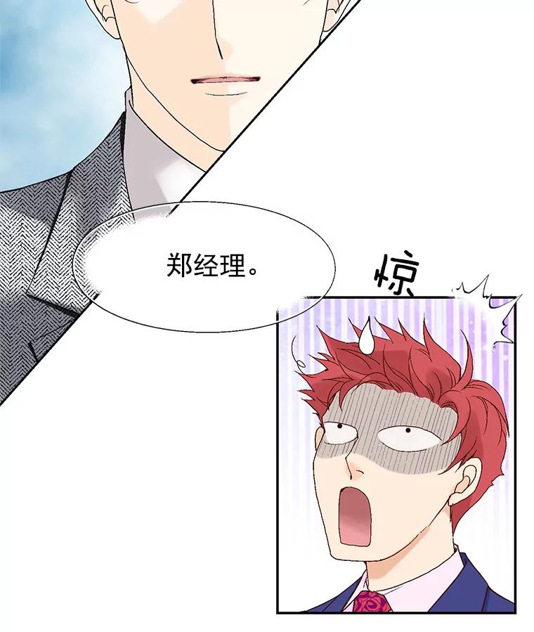 《我喜欢春天般的你》4.希望我们别再见了。 第62页