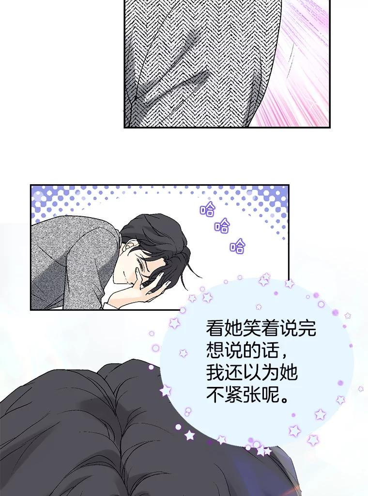《我喜欢春天般的你》4.希望我们别再见了。 第33页