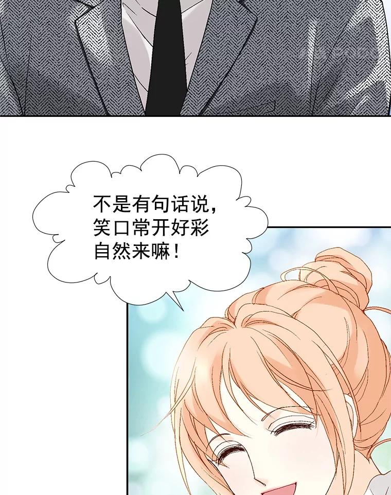《我喜欢春天般的你》4.希望我们别再见了。 第15页