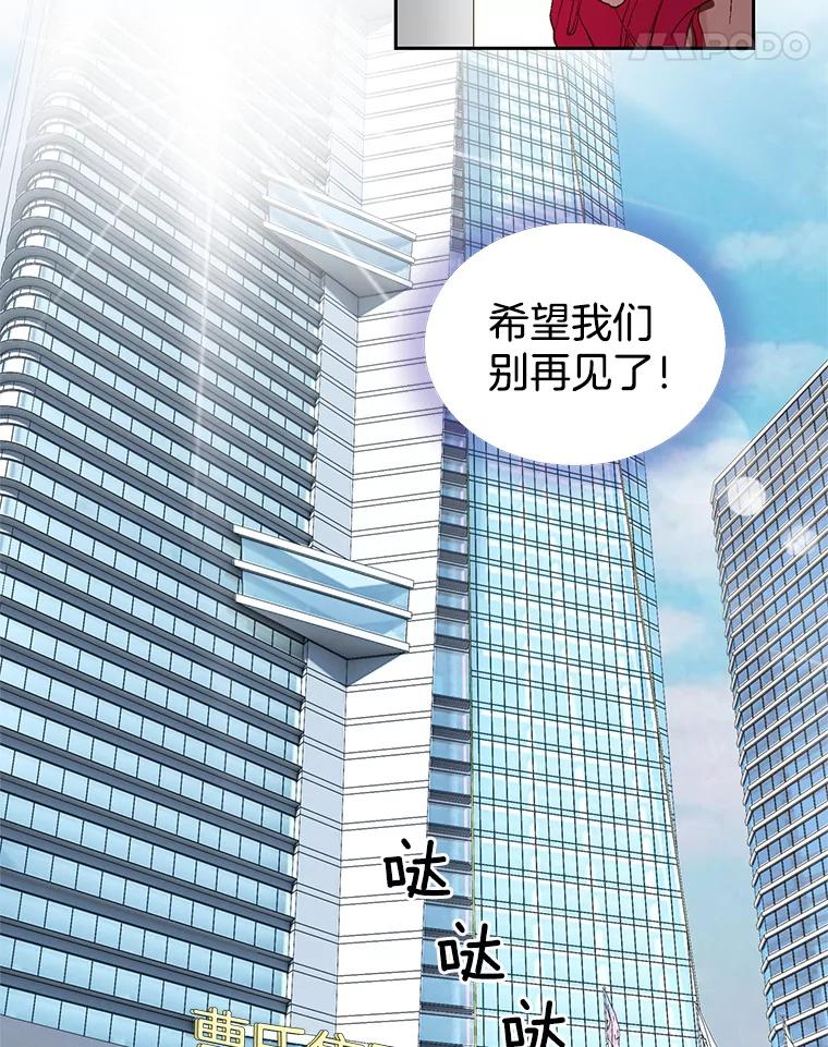 《我喜欢春天般的你》4.希望我们别再见了。 第36页