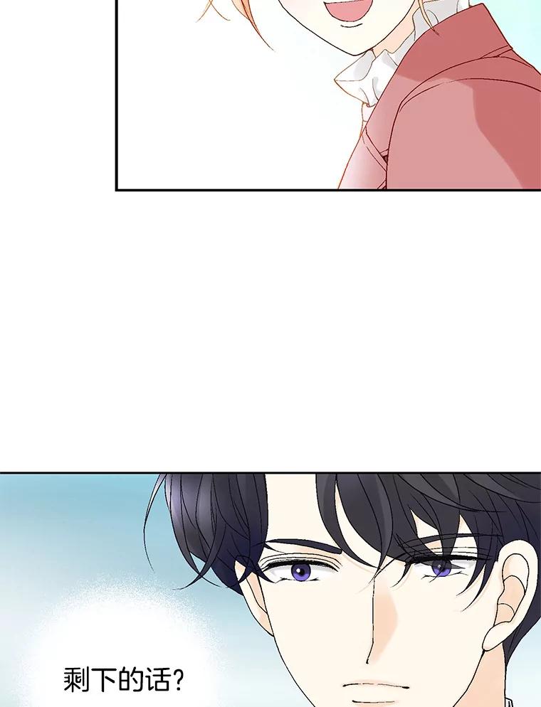 《我喜欢春天般的你》4.希望我们别再见了。 第6页