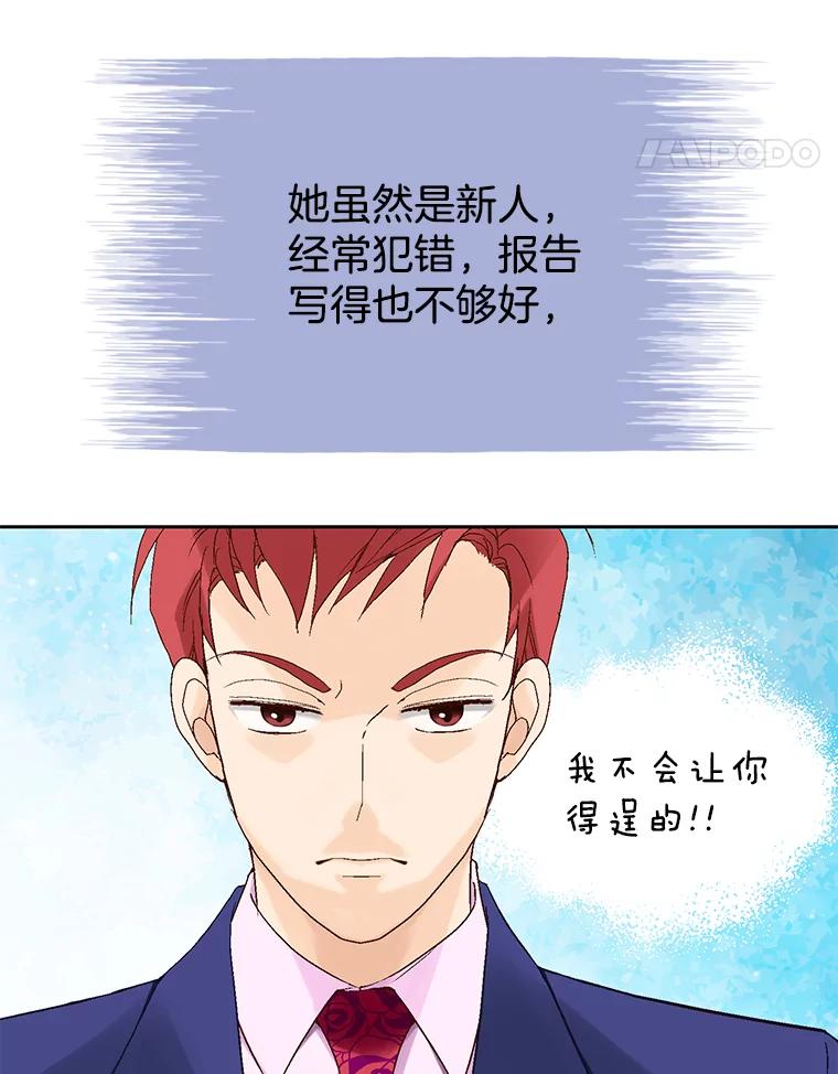 《我喜欢春天般的你》4.希望我们别再见了。 第53页