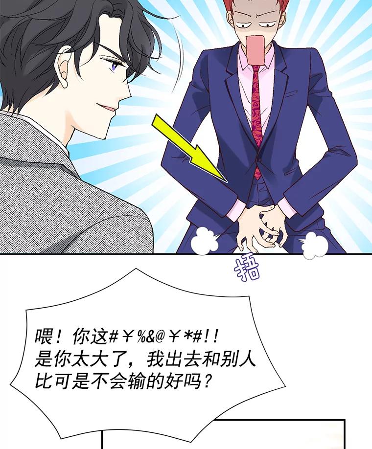 《我喜欢春天般的你》4.希望我们别再见了。 第78页