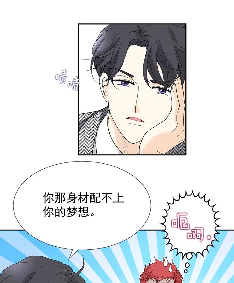 《我喜欢春天般的你》4.希望我们别再见了。 第77页