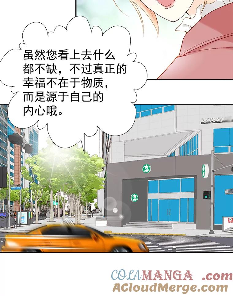 《我喜欢春天般的你》4.希望我们别再见了。 第16页