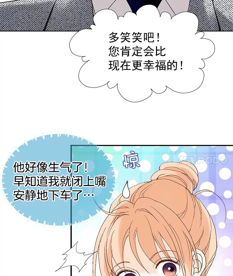 《我喜欢春天般的你》4.希望我们别再见了。 第18页
