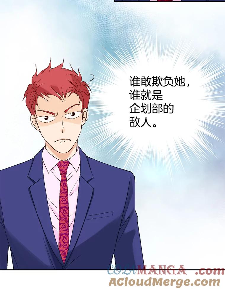 《我喜欢春天般的你》4.希望我们别再见了。 第58页