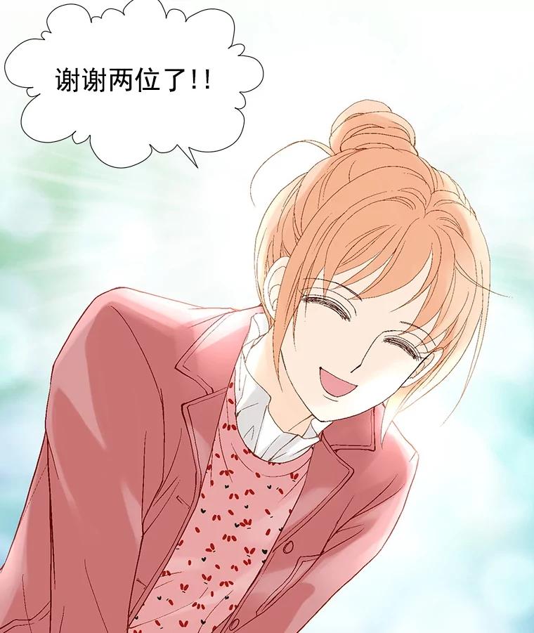 《我喜欢春天般的你》4.希望我们别再见了。 第21页