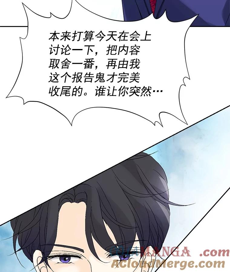 《我喜欢春天般的你》4.希望我们别再见了。 第61页