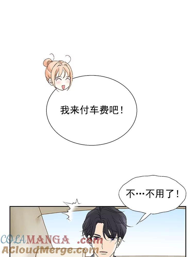 《我喜欢春天般的你》4.希望我们别再见了。 第4页