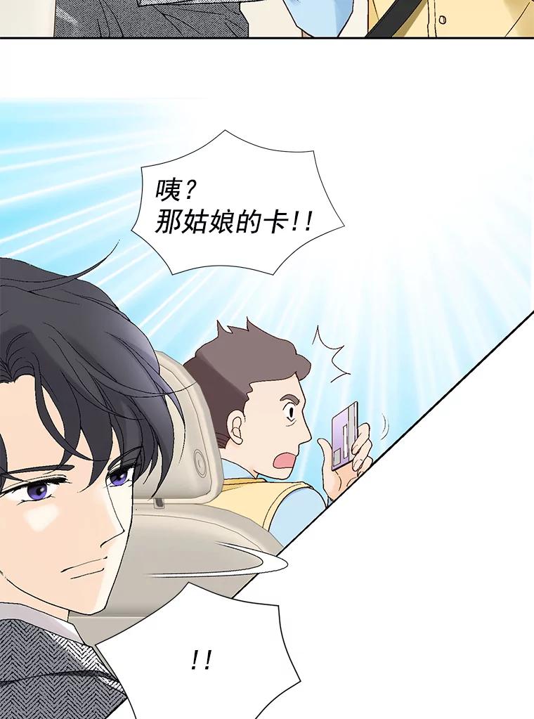 《我喜欢春天般的你》4.希望我们别再见了。 第30页