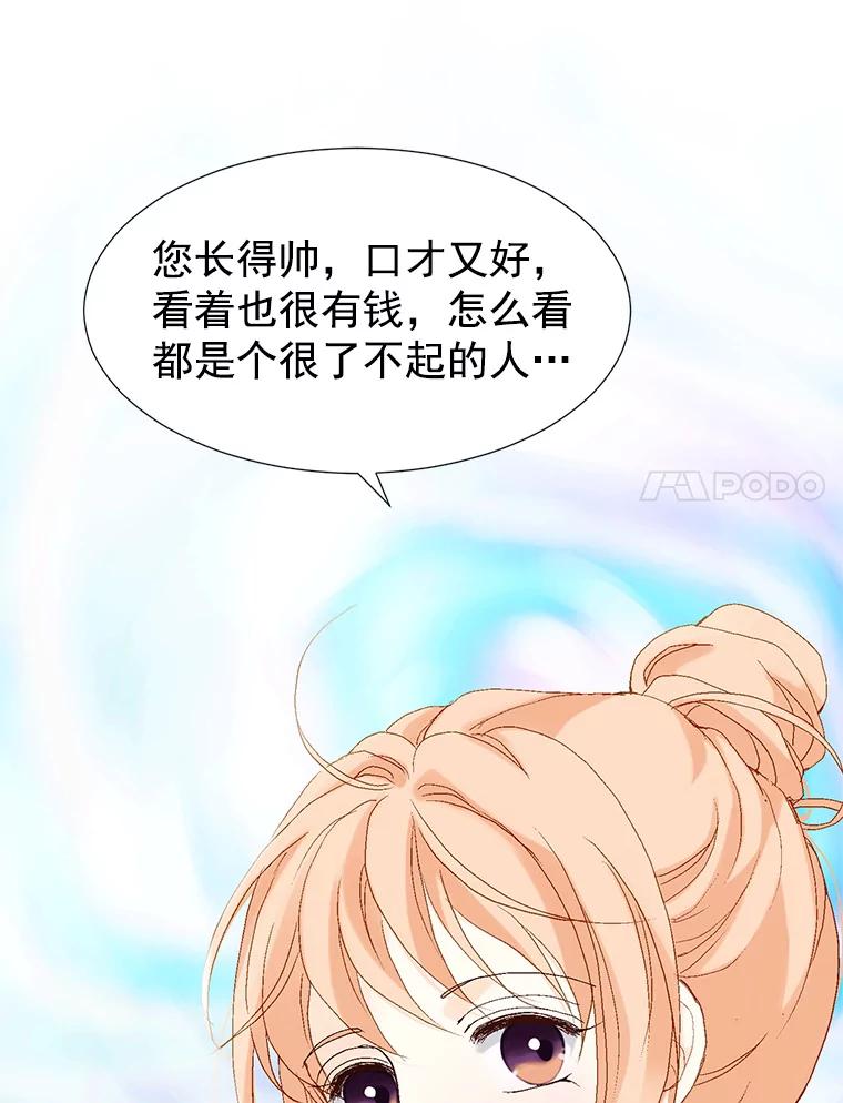 《我喜欢春天般的你》4.希望我们别再见了。 第8页