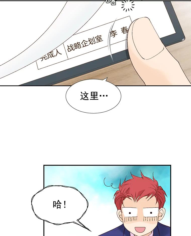 《我喜欢春天般的你》4.希望我们别再见了。 第89页