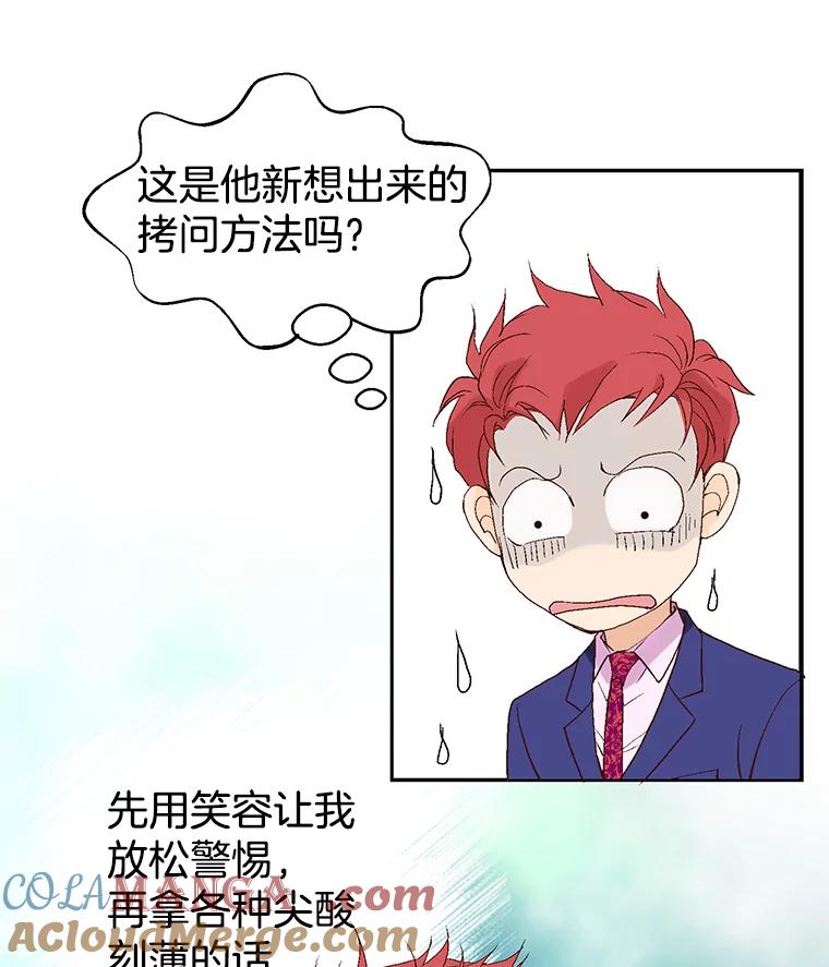 《我喜欢春天般的你》4.希望我们别再见了。 第46页