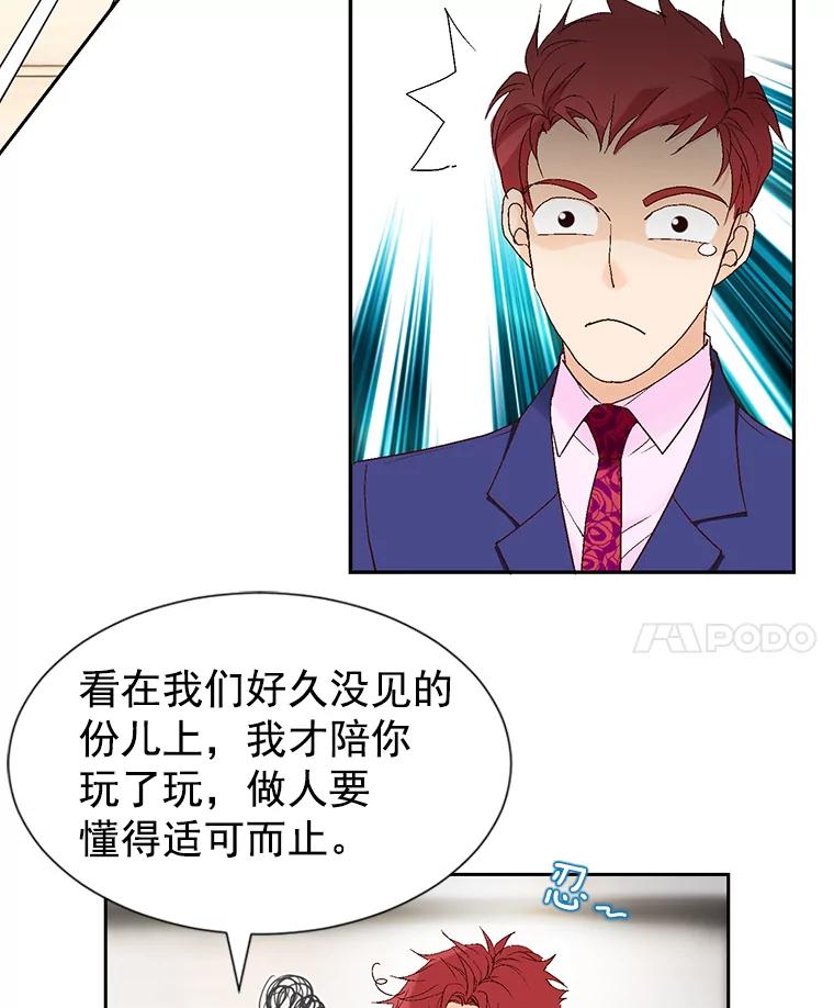 《我喜欢春天般的你》4.希望我们别再见了。 第83页