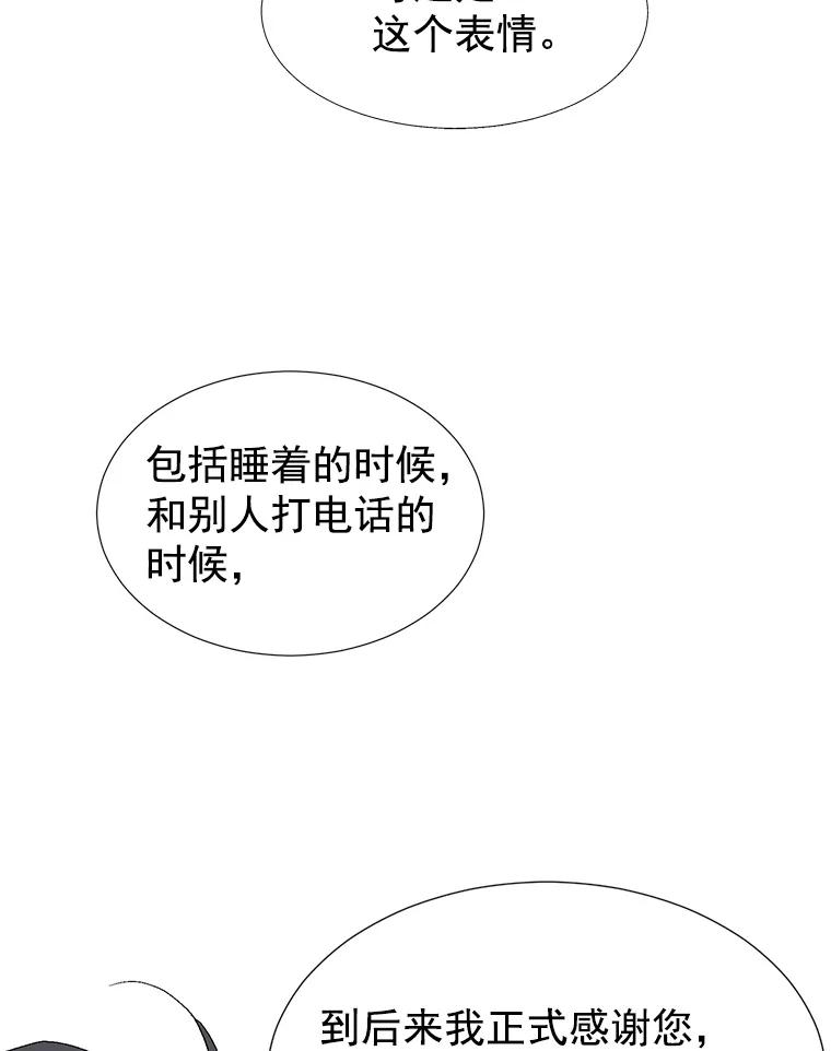 《我喜欢春天般的你》4.希望我们别再见了。 第12页