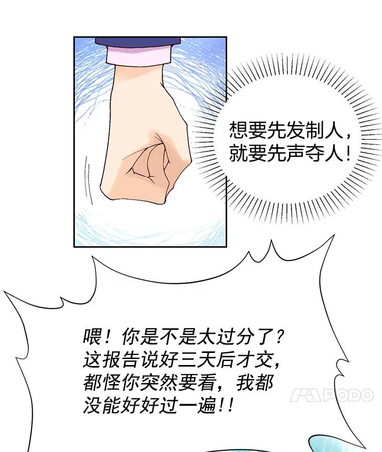 《我喜欢春天般的你》4.希望我们别再见了。 第59页