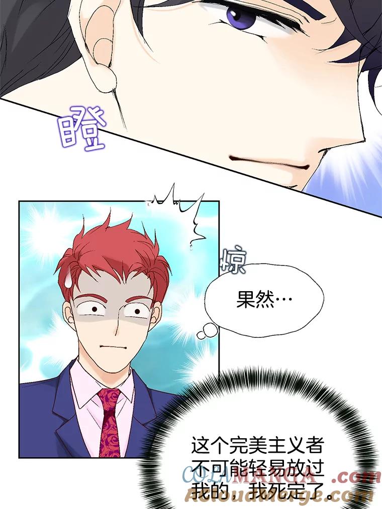 《我喜欢春天般的你》4.希望我们别再见了。 第43页