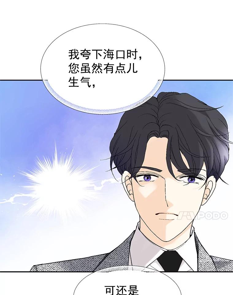 《我喜欢春天般的你》4.希望我们别再见了。 第11页