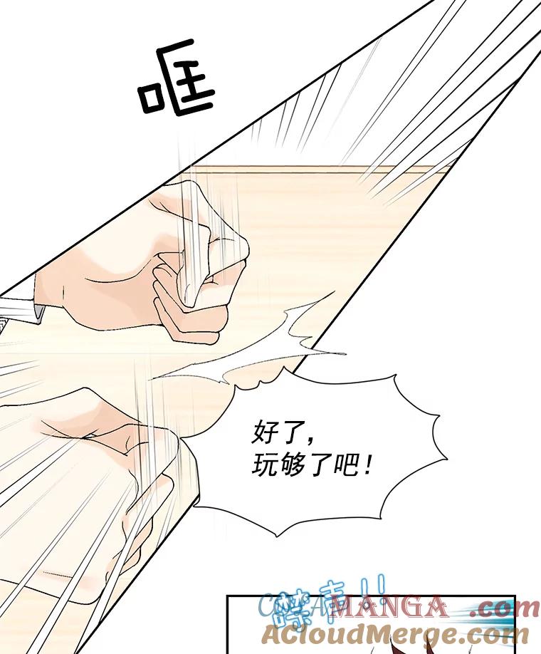 《我喜欢春天般的你》4.希望我们别再见了。 第82页
