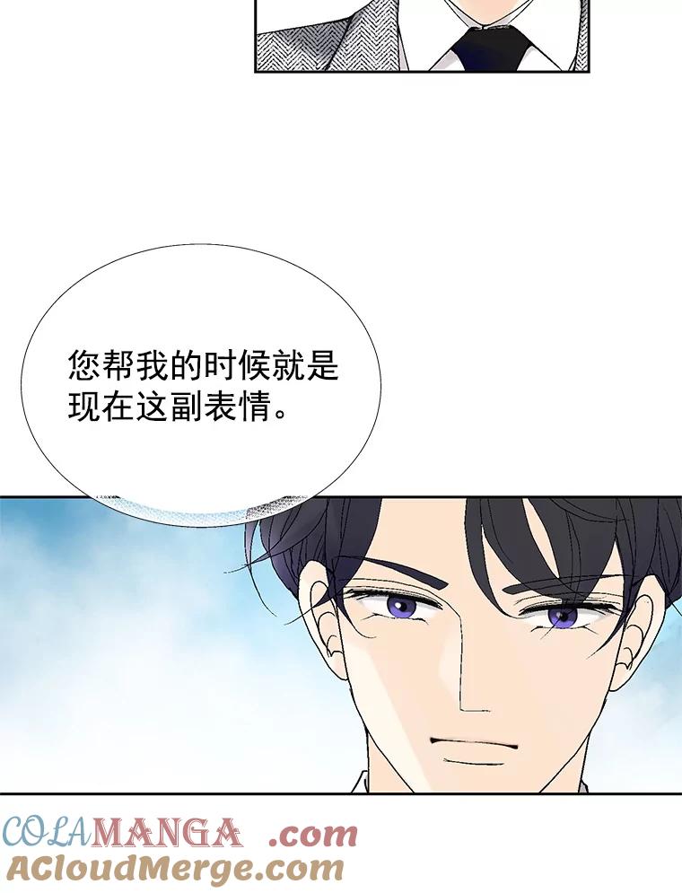 《我喜欢春天般的你》4.希望我们别再见了。 第10页