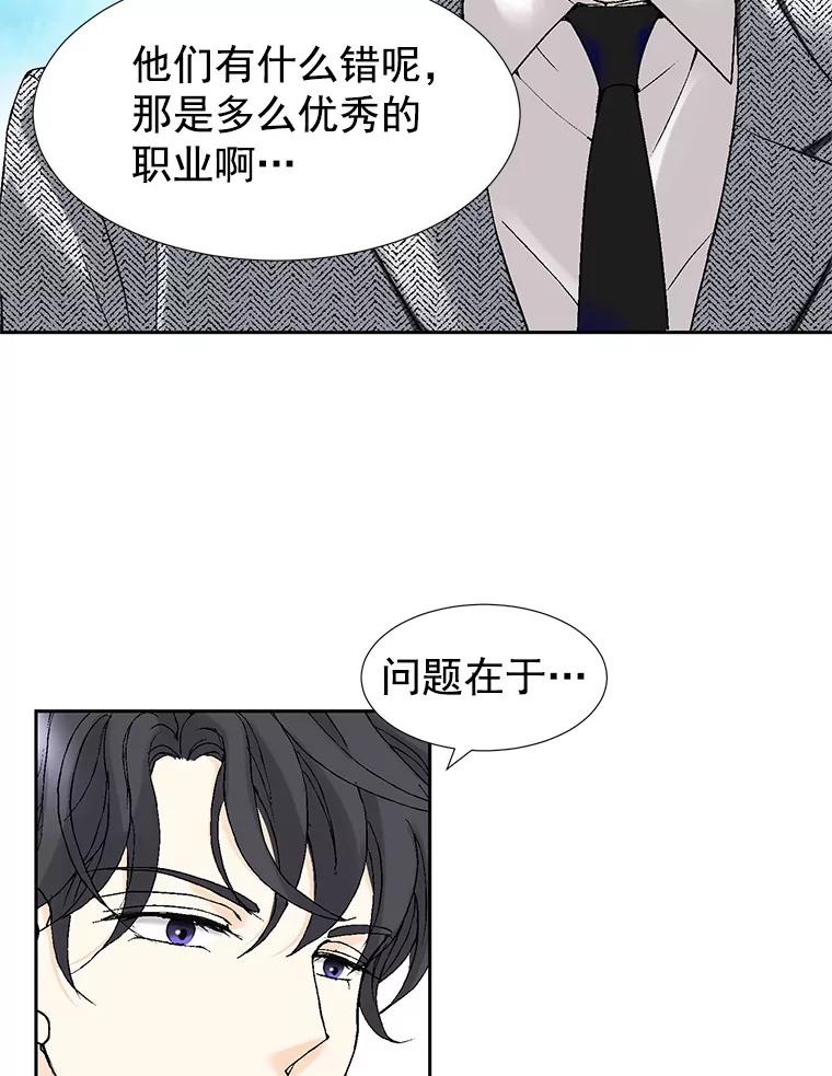 《我喜欢春天般的你》4.希望我们别再见了。 第75页