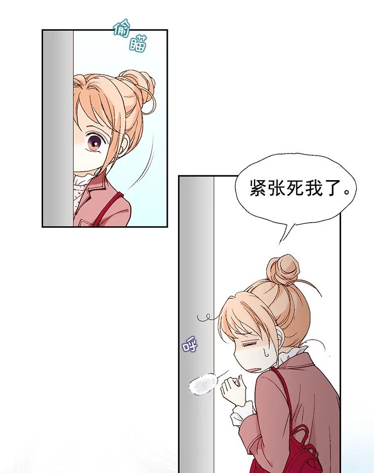 《我喜欢春天般的你》4.希望我们别再见了。 第35页