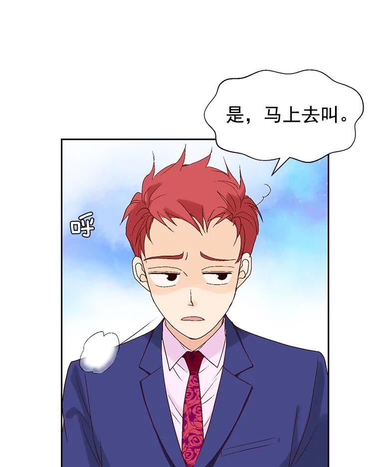 《我喜欢春天般的你》4.希望我们别再见了。 第93页