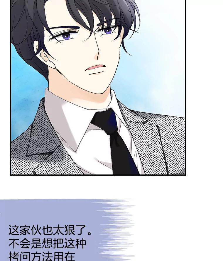 《我喜欢春天般的你》4.希望我们别再见了。 第51页