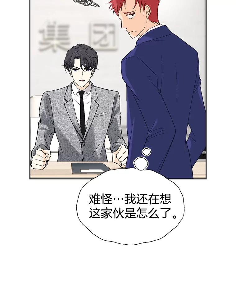 《我喜欢春天般的你》4.希望我们别再见了。 第84页