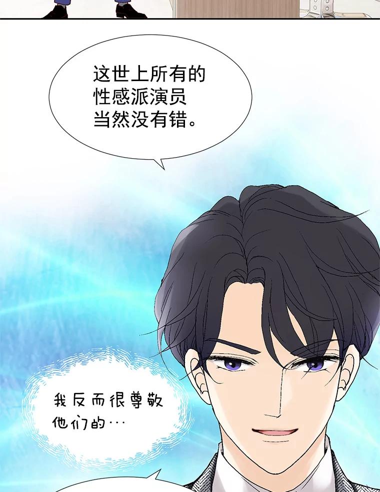 《我喜欢春天般的你》4.希望我们别再见了。 第74页