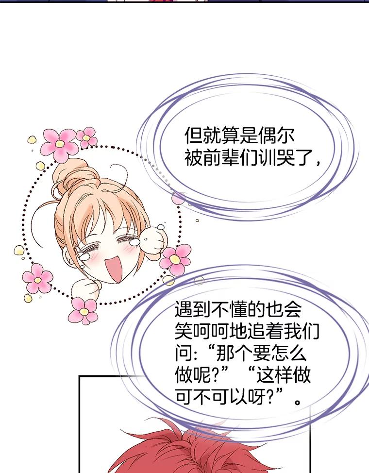 《我喜欢春天般的你》4.希望我们别再见了。 第54页