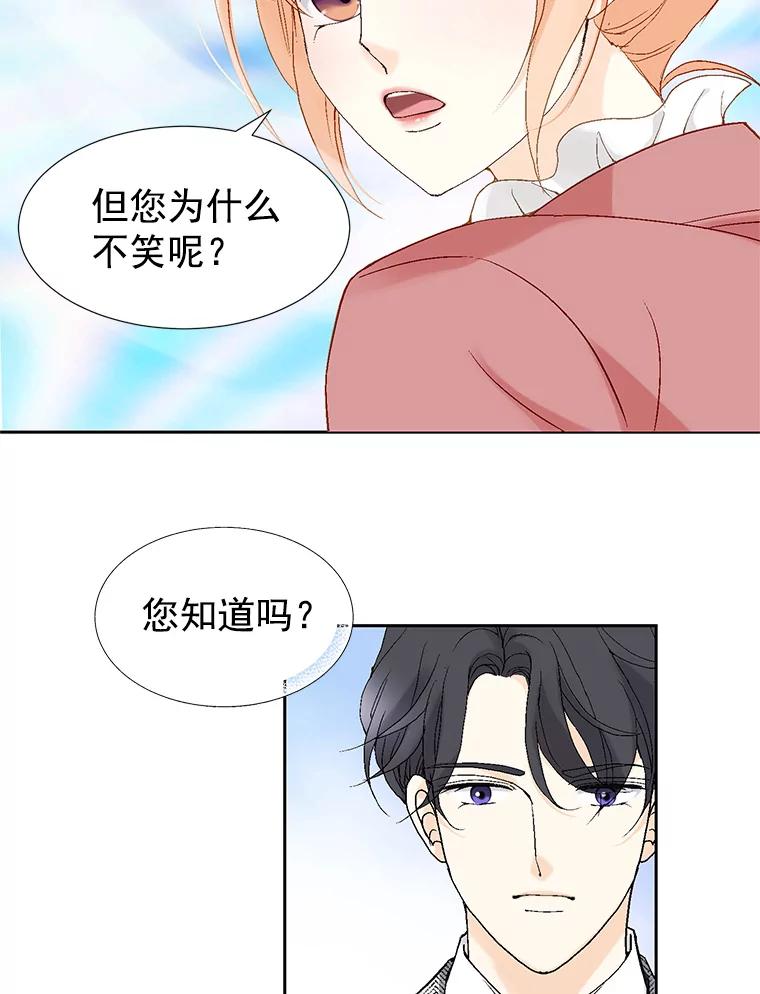 《我喜欢春天般的你》4.希望我们别再见了。 第9页
