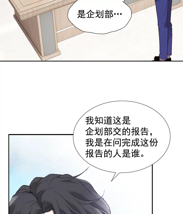 《我喜欢春天般的你》4.希望我们别再见了。 第50页