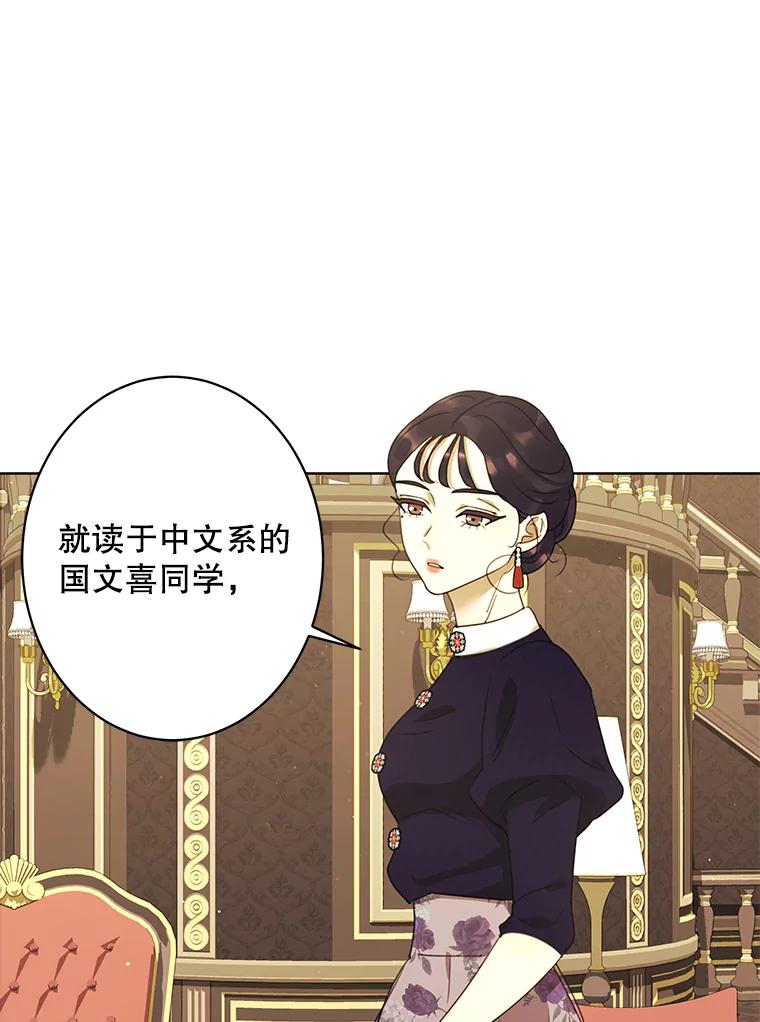 《恶女的出道作》40.归来 第50页