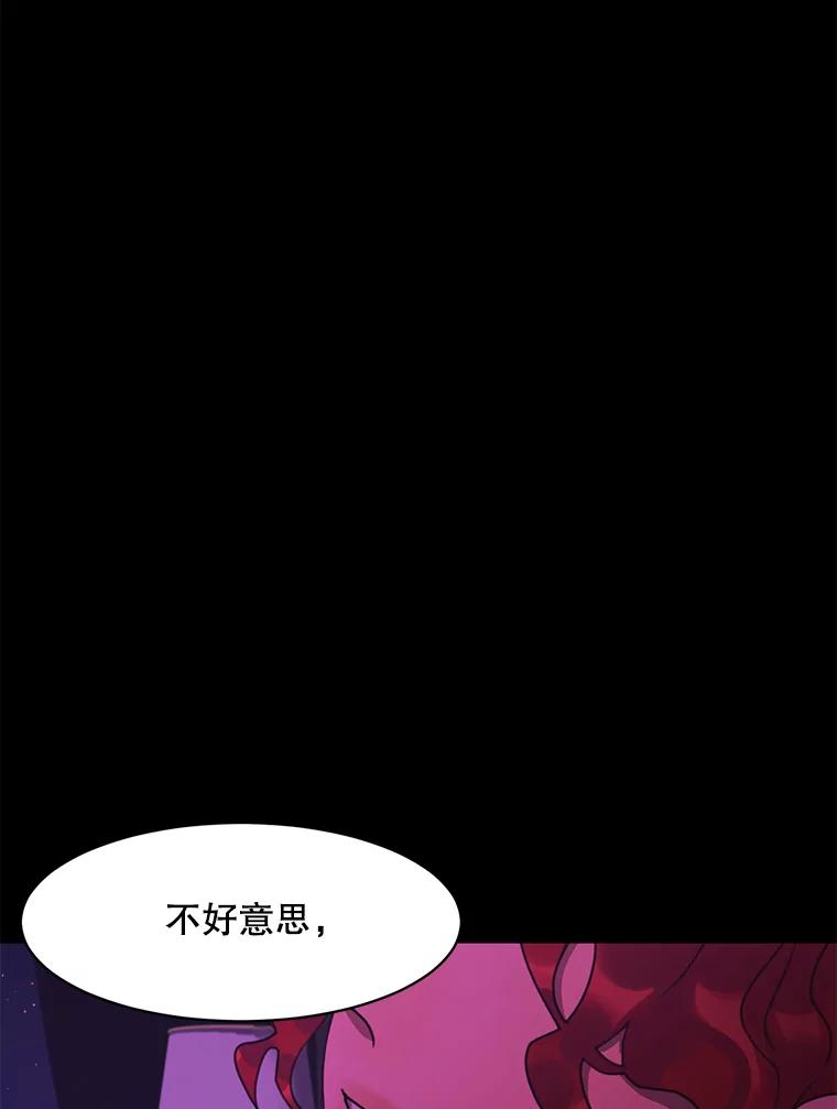 《恶女的出道作》40.归来 第120页