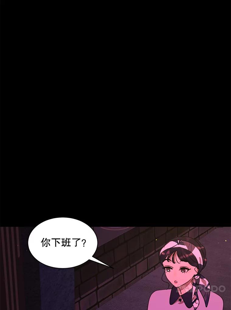 《恶女的出道作》40.归来 第106页