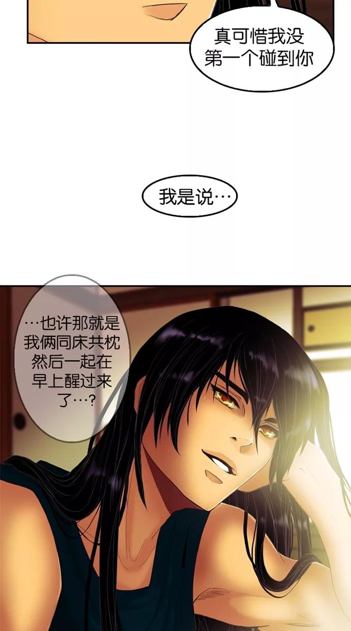 《我的冷血君王》第39话 第15页