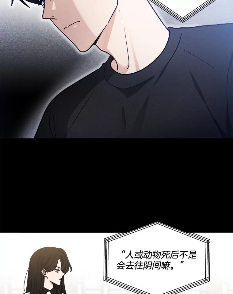 《李世界的平凡生活》40.我们来保护你 第30页