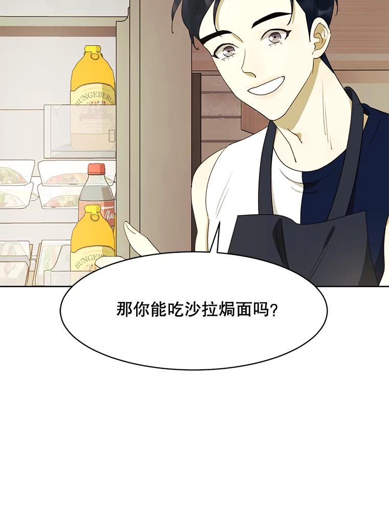 《恶女的出道作》40.归来 第88页